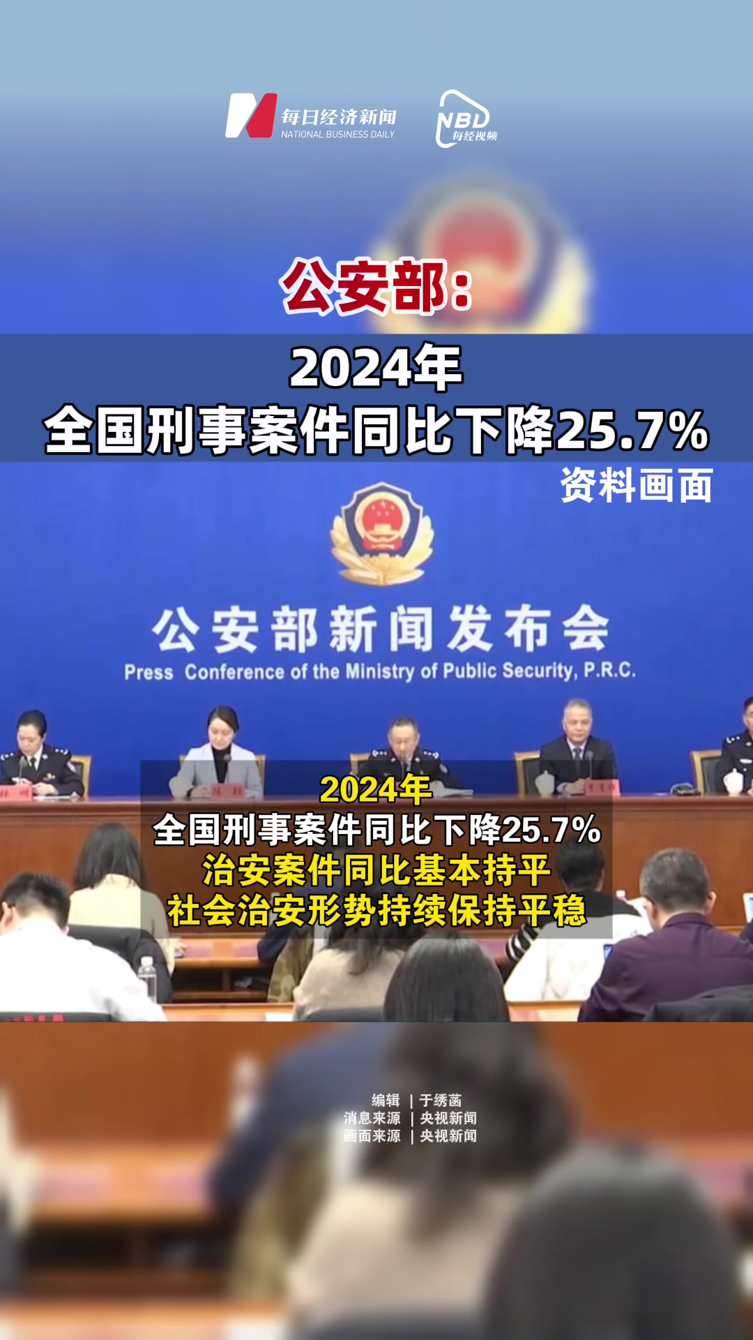 全国刑事案件总数