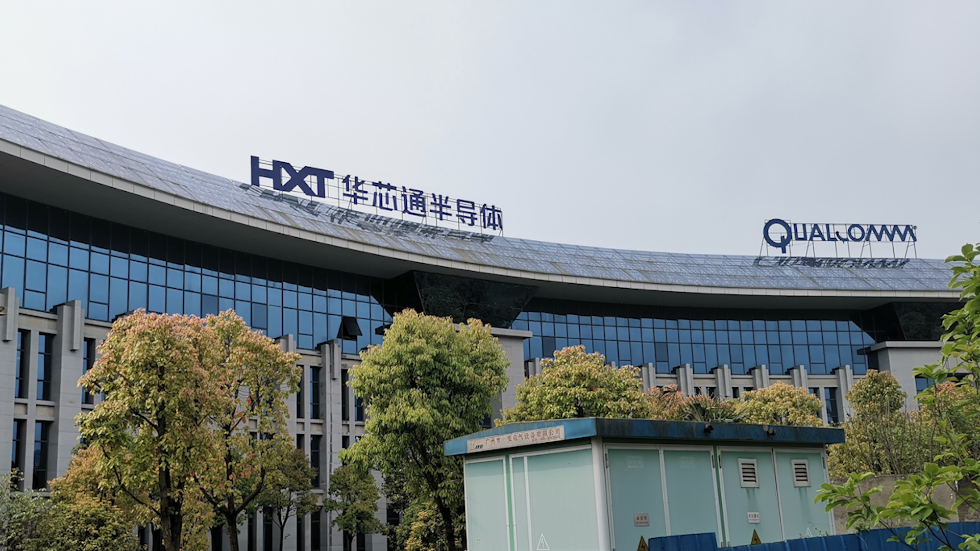 视频丨每经实探华芯通停业迷局