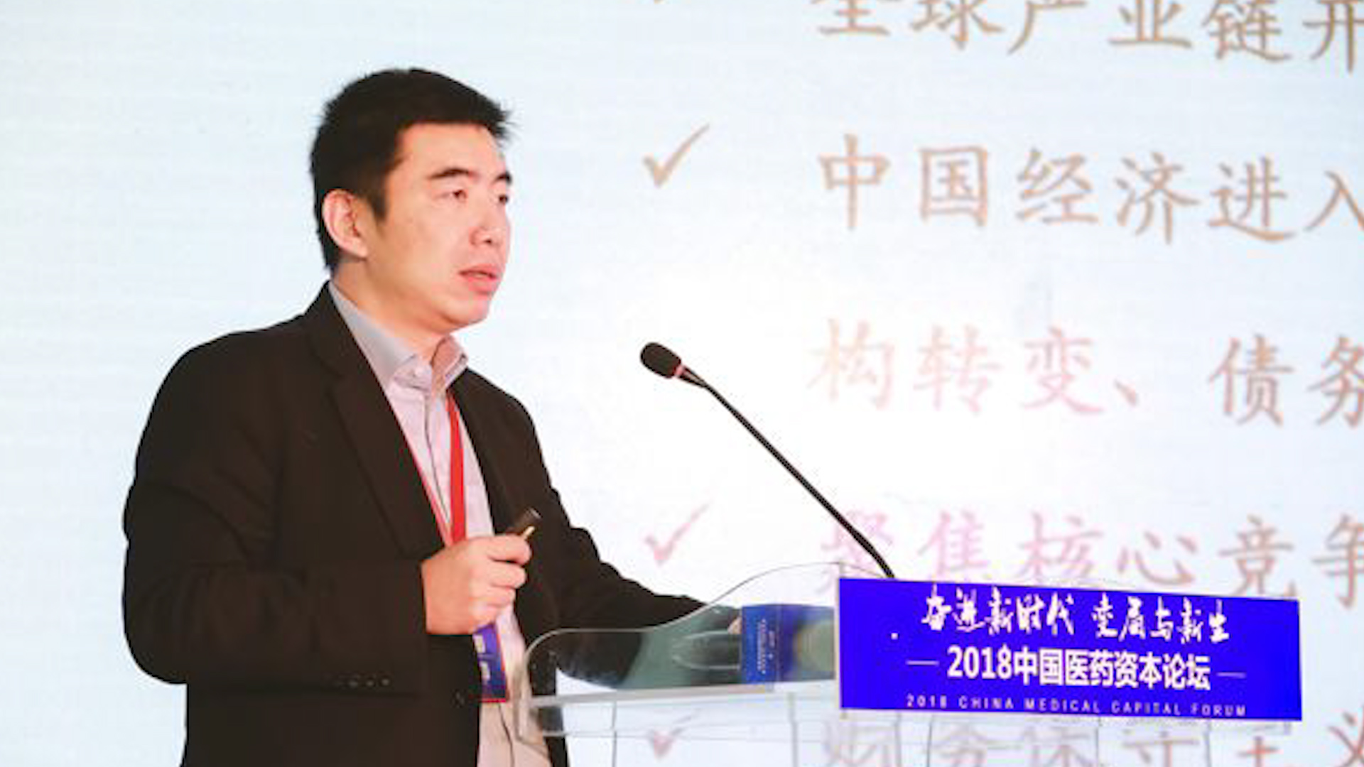 视频歌斐资产王培俊未来整个医疗行业是2030年的成长