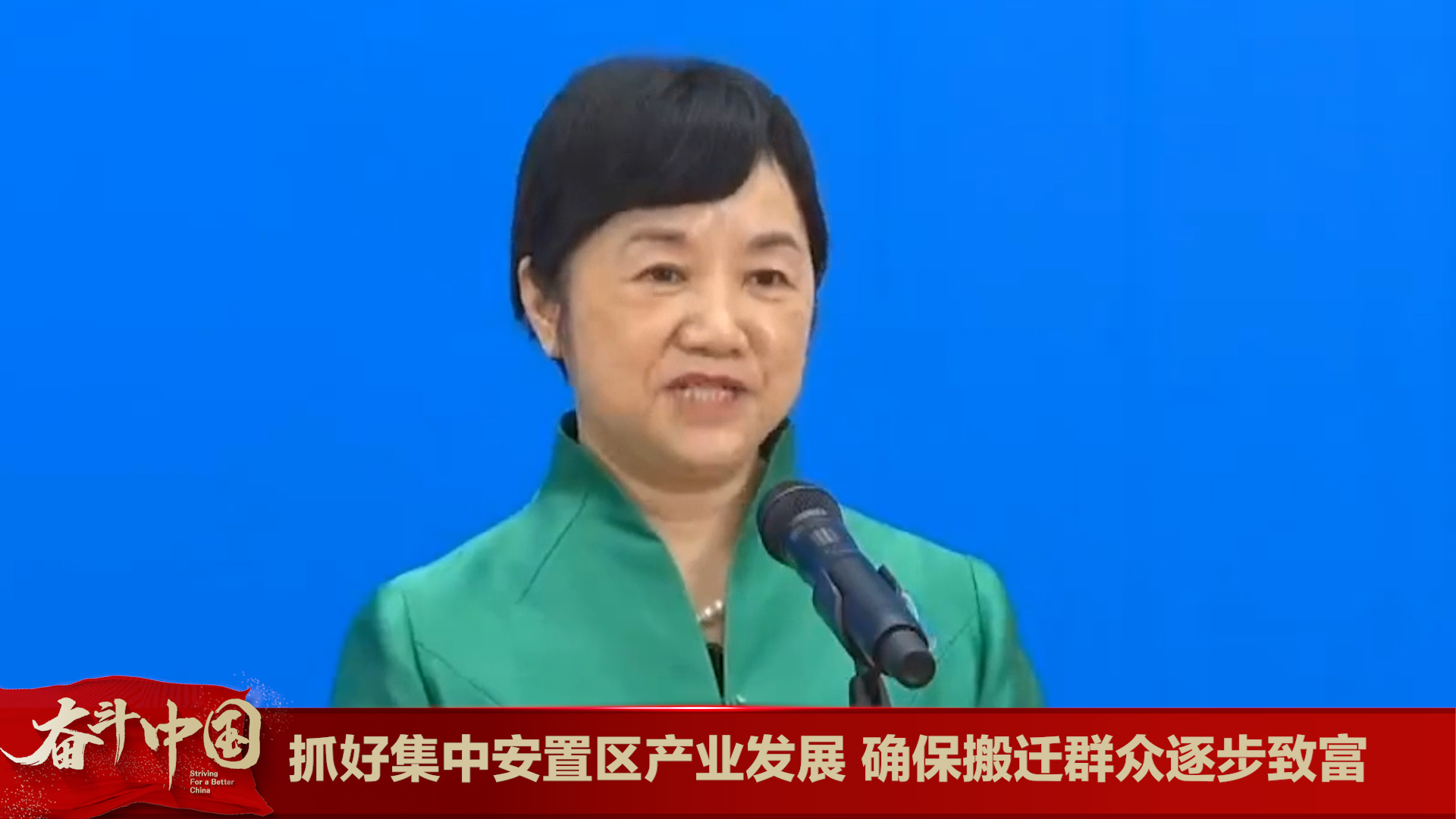 视频丨全国政协委员胡国珍抓好集中安置区产业发展确保搬迁群众逐步