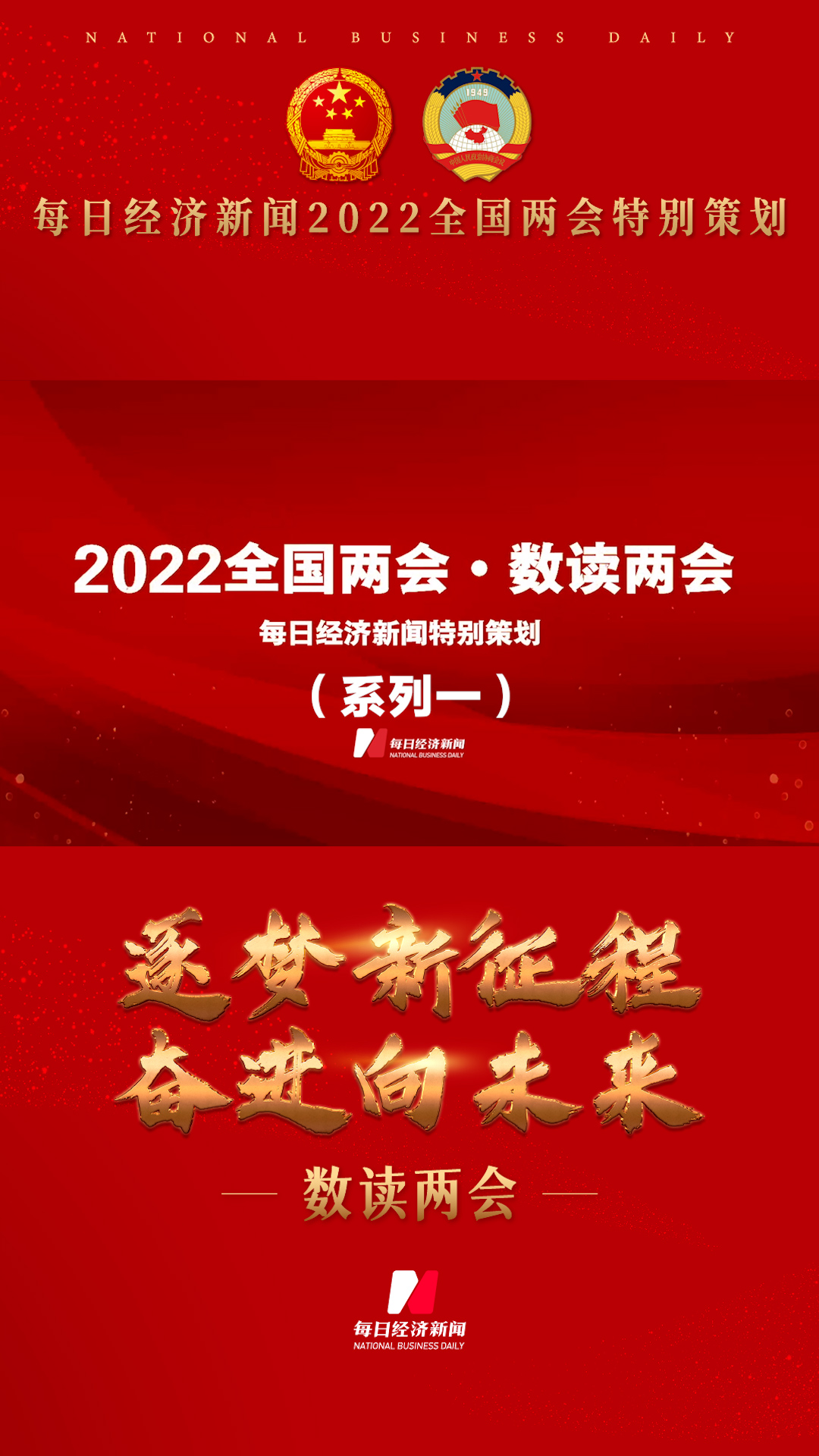 视频丨2022全国两会数读两会中国经济总量的惊人变化